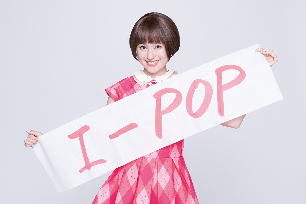 武藤彩未「I-POP」購入者特典 期間限定オリジナルポートレートデザイン