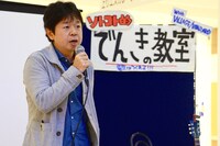 ソトコト・小西威史副編集長