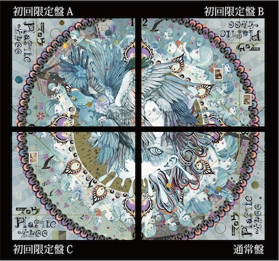 Plastic Tree「スロウ」ジャケット全種のデザイン。