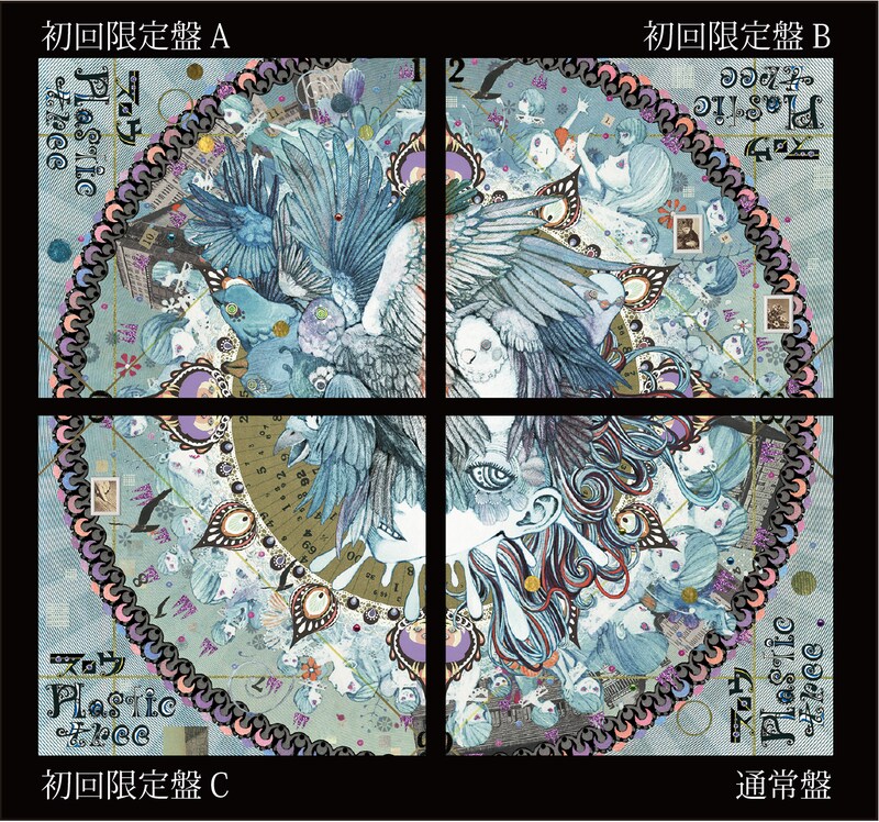 Plastic Tree「スロウ」ジャケット全種のデザイン。