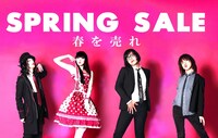 「アーバンギャルド2015 春を売れ！SPRING SALE TOUR」ビジュアル