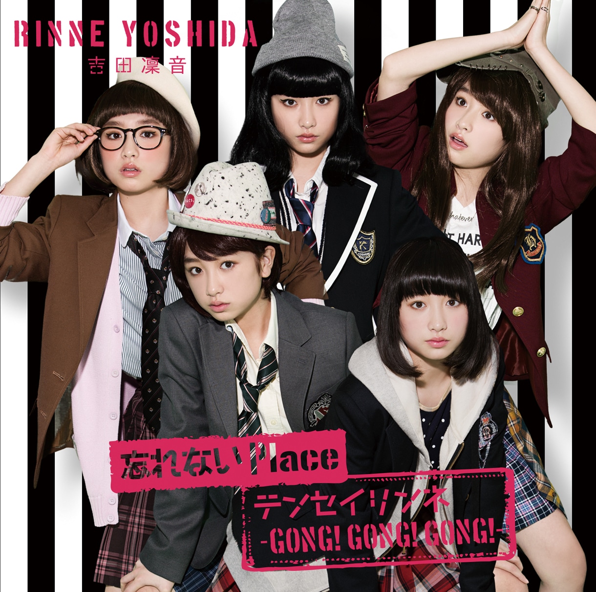 吉田凜音「忘れない Place / テンセイリンネ～GONG! GONG! GONG!～」転生盤ジャケット