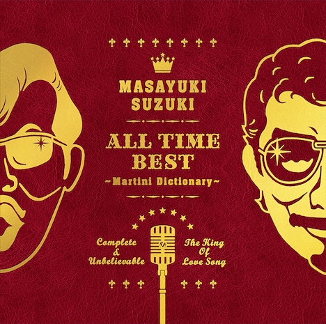 鈴木雅之「ALL TIME BEST ～Martini Dictionary～」ジャケット