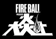 FIRE BALL主催「大炎上」で盟友10-FEETを地元に招聘