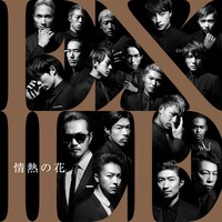 EXILE「情熱の花」CDジャケット