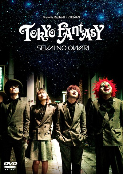 SEKAI NO OWARI「TOKYO FANTASY SEKAI NO OWARI」スタンダード・エディションDVD盤ジャケット