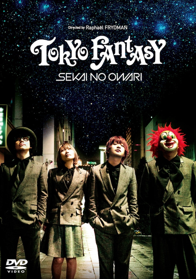 SEKAI NO OWARI「TOKYO FANTASY SEKAI NO OWARI」スタンダード・エディションDVD盤ジャケット