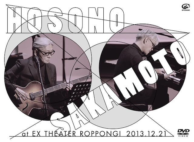 細野晴臣、坂本龍一「細野晴臣×坂本龍一 at EX THEATER ROPPONGI 2013.12.21」DVDジャケット
