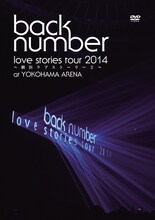 back number「“love stories tour 2014～横浜ラブストーリー2～”」初回限定盤ジャケット