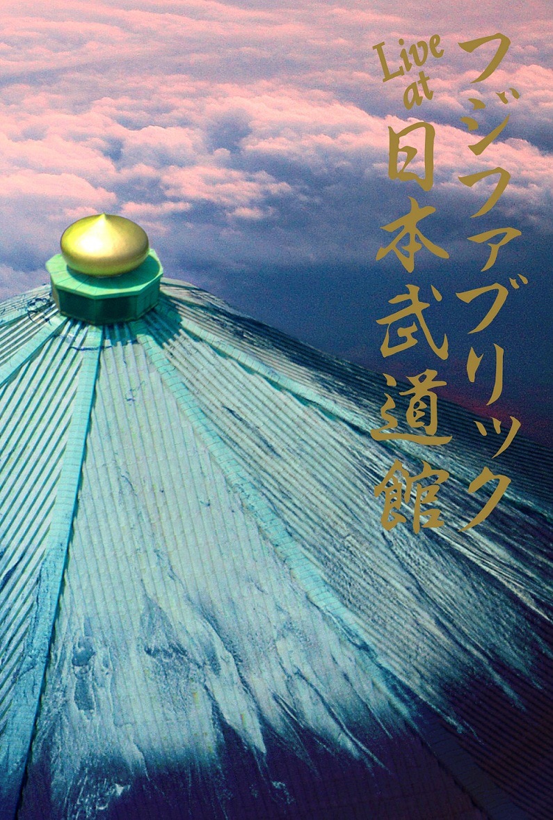 フジファブリック「Live at 日本武道館」ジャケット