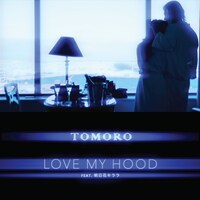 TOMORO「LOVE MY HOOD feat. 明日花キララ」ジャケット