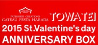 「グーテ・デ・ロワ ホワイトチョコレート テイ・トウワ コラボパッケージ」のパッケージ。