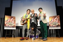 映画「忌野清志郎 ロックン・ロール・ショー The FILM～＃1入門編～」試写会イベントの様子。
