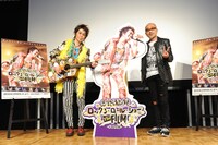 映画「忌野清志郎 ロックン・ロール・ショー The FILM～＃1入門編～」試写会イベントの様子。