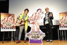 映画「忌野清志郎 ロックン・ロール・ショー The FILM～＃1入門編～」試写会イベントの様子。