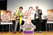 映画「忌野清志郎 ロックン・ロール・ショー The FILM~#1入門編~」試写会イベントの様子。