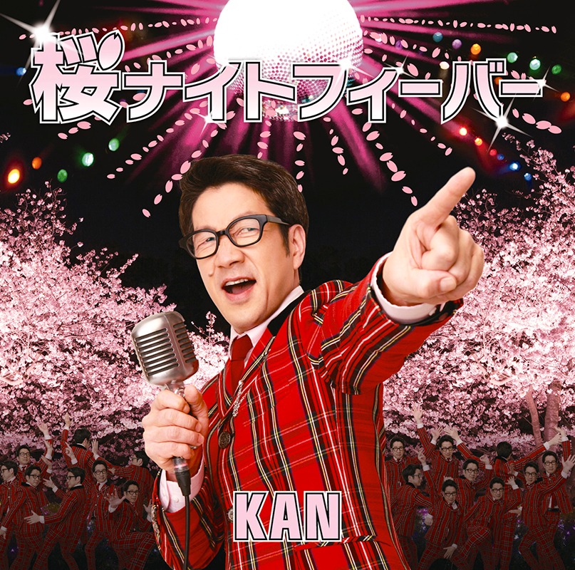 KAN「桜ナイトフィーバー」ジャケット