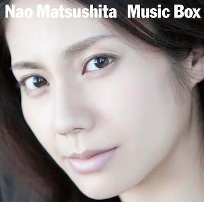 松下奈緒「Music Box」ジャケット