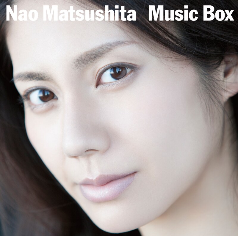 松下奈緒「Music Box」ジャケット