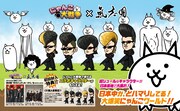 「にゃんこ大戦争」×氣志團のコラボキャラクター。