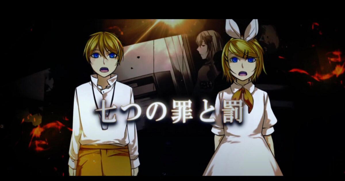 mothy_悪ノP「七つの大罪」登場キャラ勢ぞろいの豪華PV＆全曲試聴 