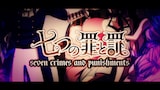 mothy_悪ノP「七つの罪と罰」ビデオクリップのワンシーン。
