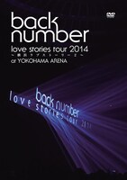 back number「“love stories tour 2014～横浜ラブストーリー2～”」初回限定盤ジャケット