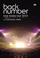 back number「“love stories tour 2014～横浜ラブストーリー2～”」通常盤ジャケット