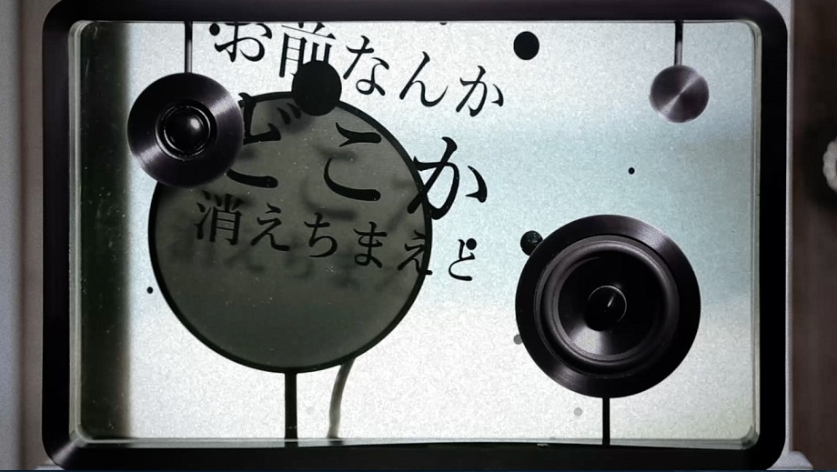 amazarashi「自虐家のアリー」リリックビデオのワンシーン。