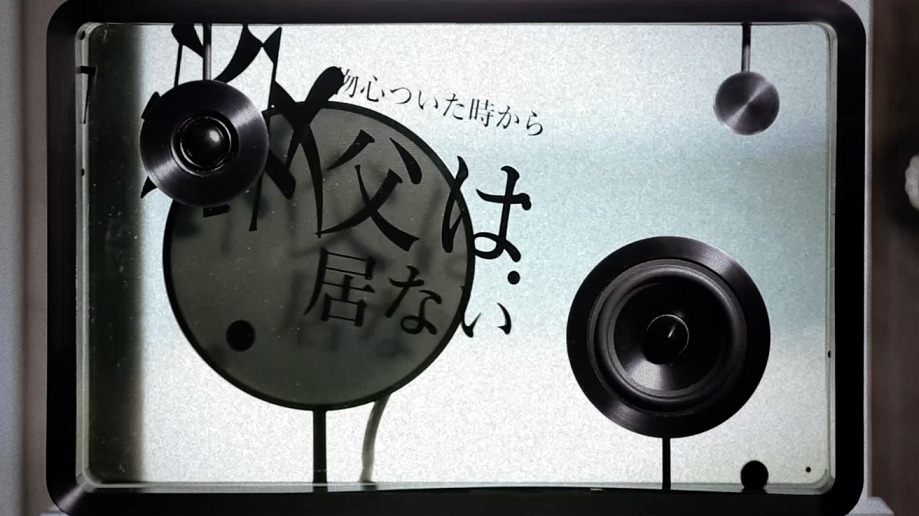 amazarashi「自虐家のアリー」リリックビデオのワンシーン。