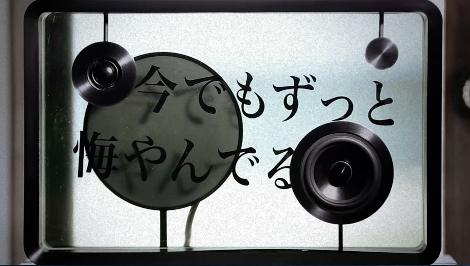 amazarashi「自虐家のアリー」リリックビデオのワンシーン。