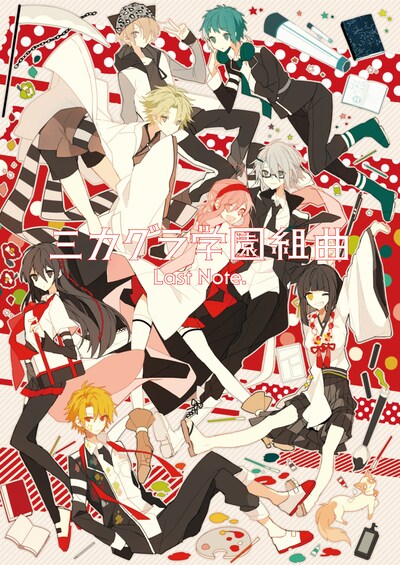 Last Note．「ミカグラ学園組曲」初回限定盤ジャケット