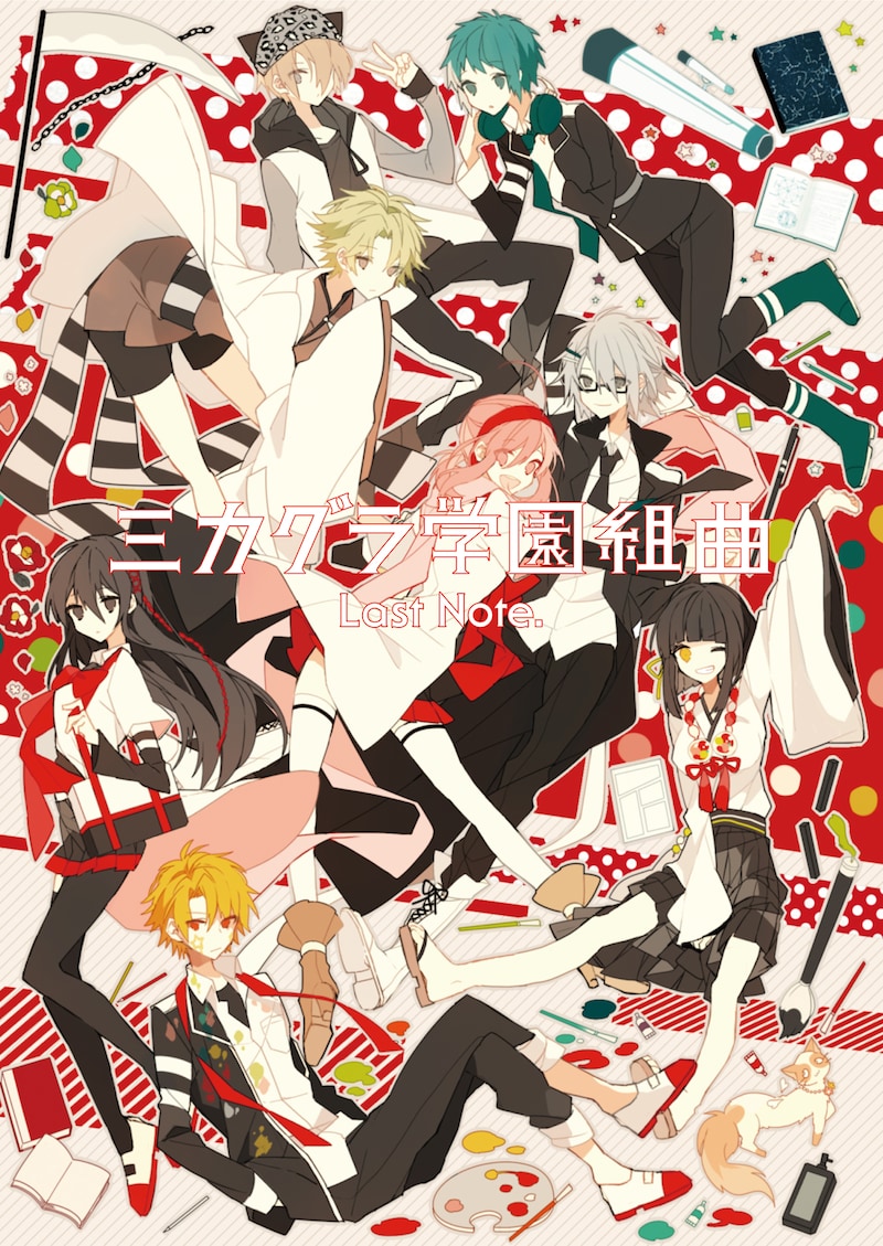 Last Note．「ミカグラ学園組曲」初回限定盤ジャケット