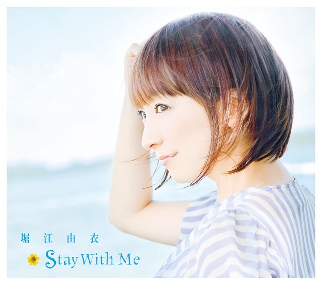 堀江由衣「Stay With Me」初回限定盤ジャケット