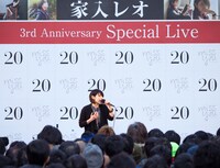 家入レオ「LEO IEIRI 3rd Anniversary Special Live」の様子。