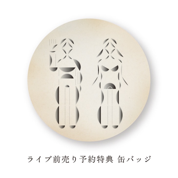余命百年「二十二世紀からの手紙」予約特典バッジ