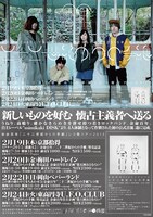 余命百年「二十二世紀からの手紙」レコ発フライヤー