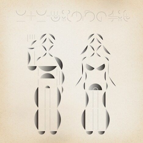 余命百年「二十二世紀からの手紙」ジャケット