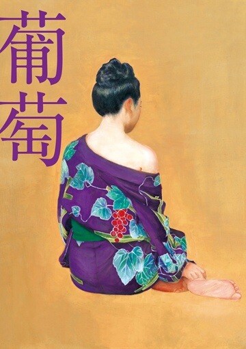 サザンオールスターズ「葡萄」完全生産限定盤Bジャケット