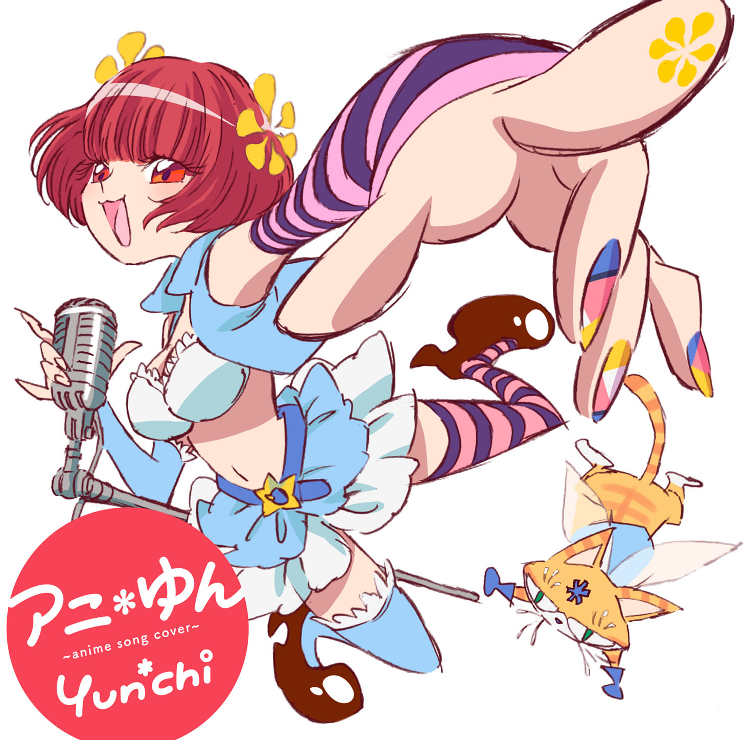 Yun*chi「アニ＊ゆん～anime song cover～」ジャケット