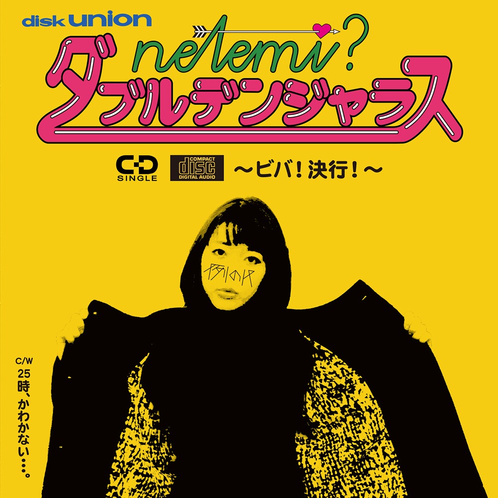 例のK「だが、ビューティフル。」購入特典のCD-Rジャケット。