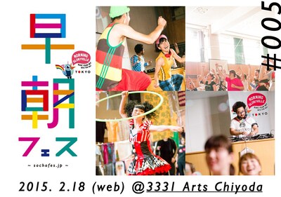 「Morning Gloryville Tokyo #5」フライヤー