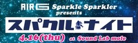 「AIR-G' Sparkle Sparkler presents スパクル☆ナイト」ロゴ