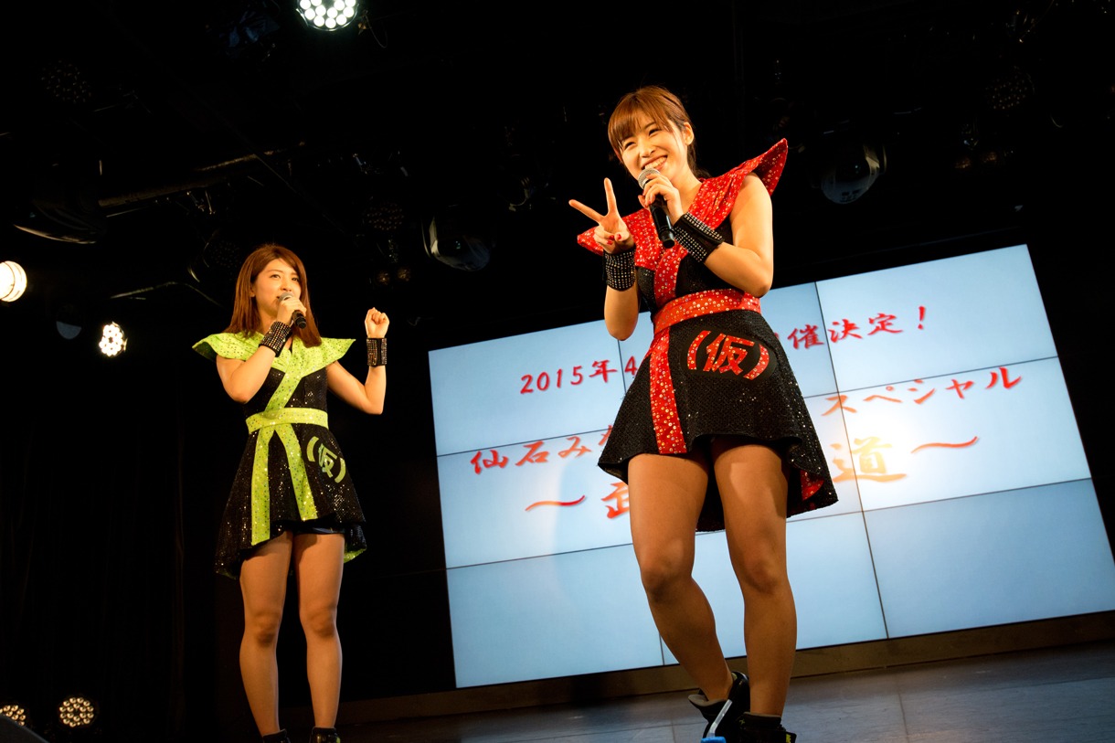 メンバー5人がステージから立ち去ったあとも明るく告知する仙石みなみ。