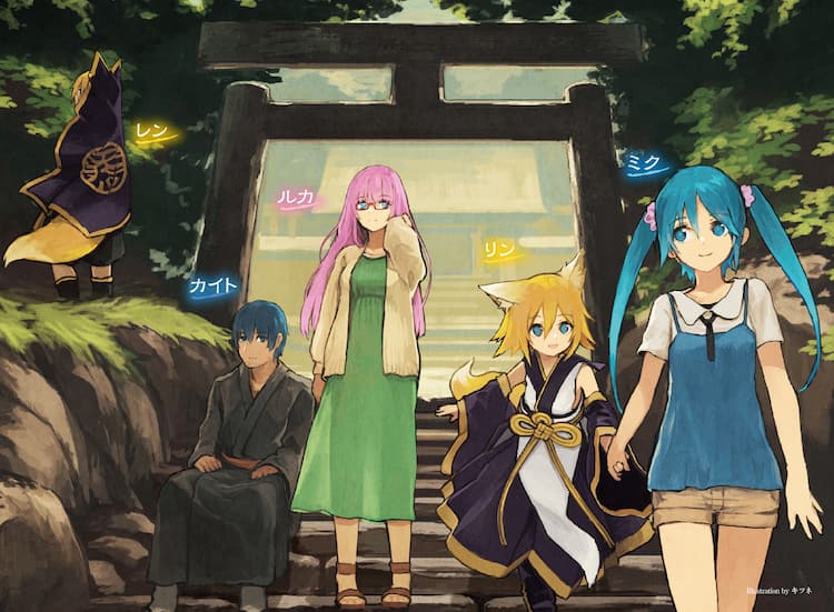 まらしぃが自ら執筆 人気曲 アマツキツネ がボカロ小説に 音楽ナタリー