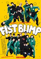 「TOWER RECORDS presents FIST BUMP vol.1 氣志團 × キュウソネコカミ ～校舎のウラで一触即発!?～」ポスター