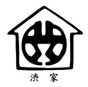 渋家