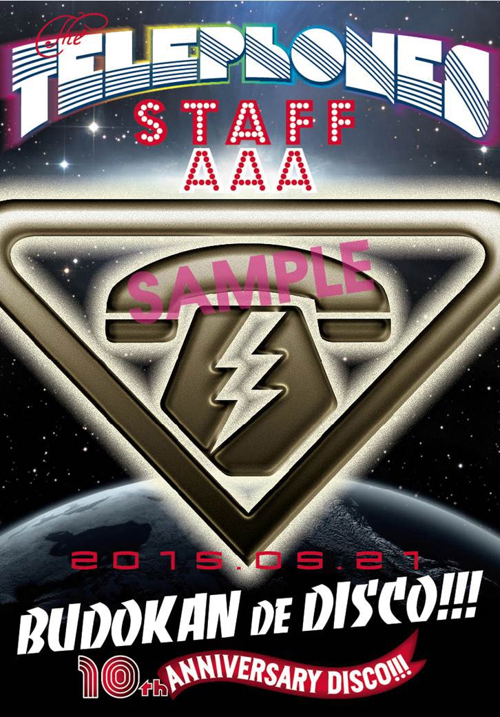 「日本武道館2015.05.21レプリカSTAFF PASS」デザイン