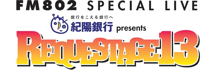 REQUESTAGE」にアジカン、アレキ、きゃりー、ゲスら豪華8組 