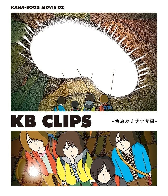 Kana Boon 佐々木充彦再び Pv集ジャケでメンバーキャラ化 音楽ナタリー